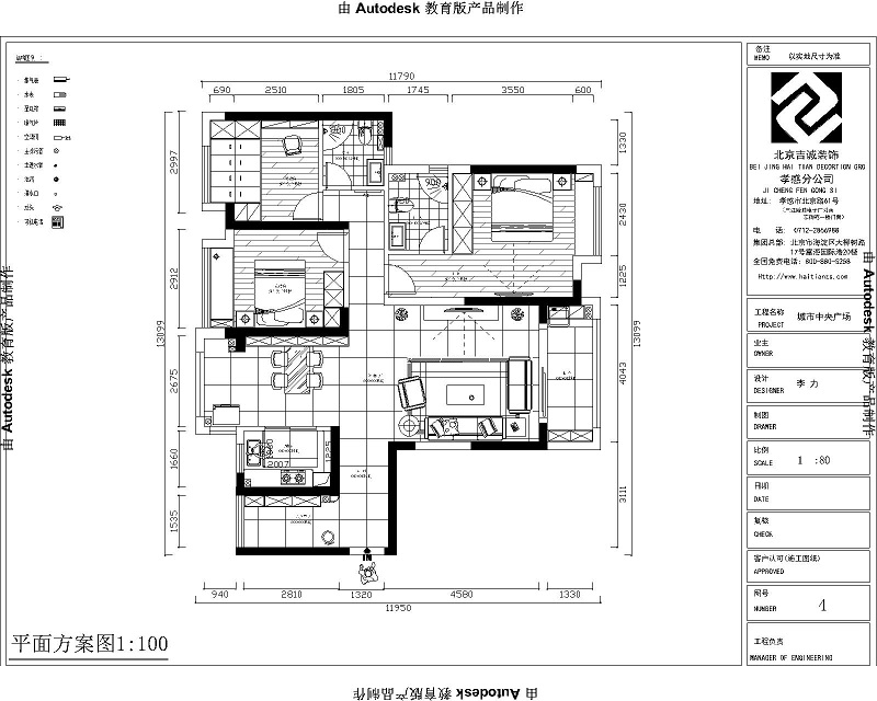 城市中央廣場-126平-新中式效果圖裝修設計理念